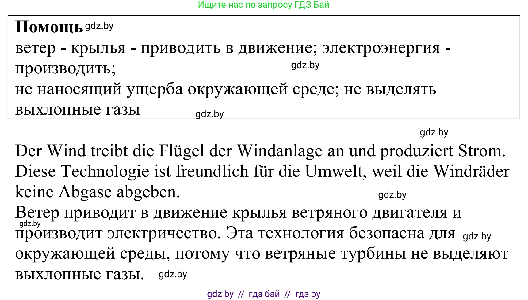Немецкий язык (Deutsch), 10 класс Учебник (Schülerbuch), авторы: Будько Антонина Филипповна (Budjko Antonina), Урбанович Инна Ювинальевна (Urbanowitsch Ina), издательство Вышэйшая школа, Минск, 2018, оранжевого цвета, страница 257, номер 5g, Решение (продолжение 2)