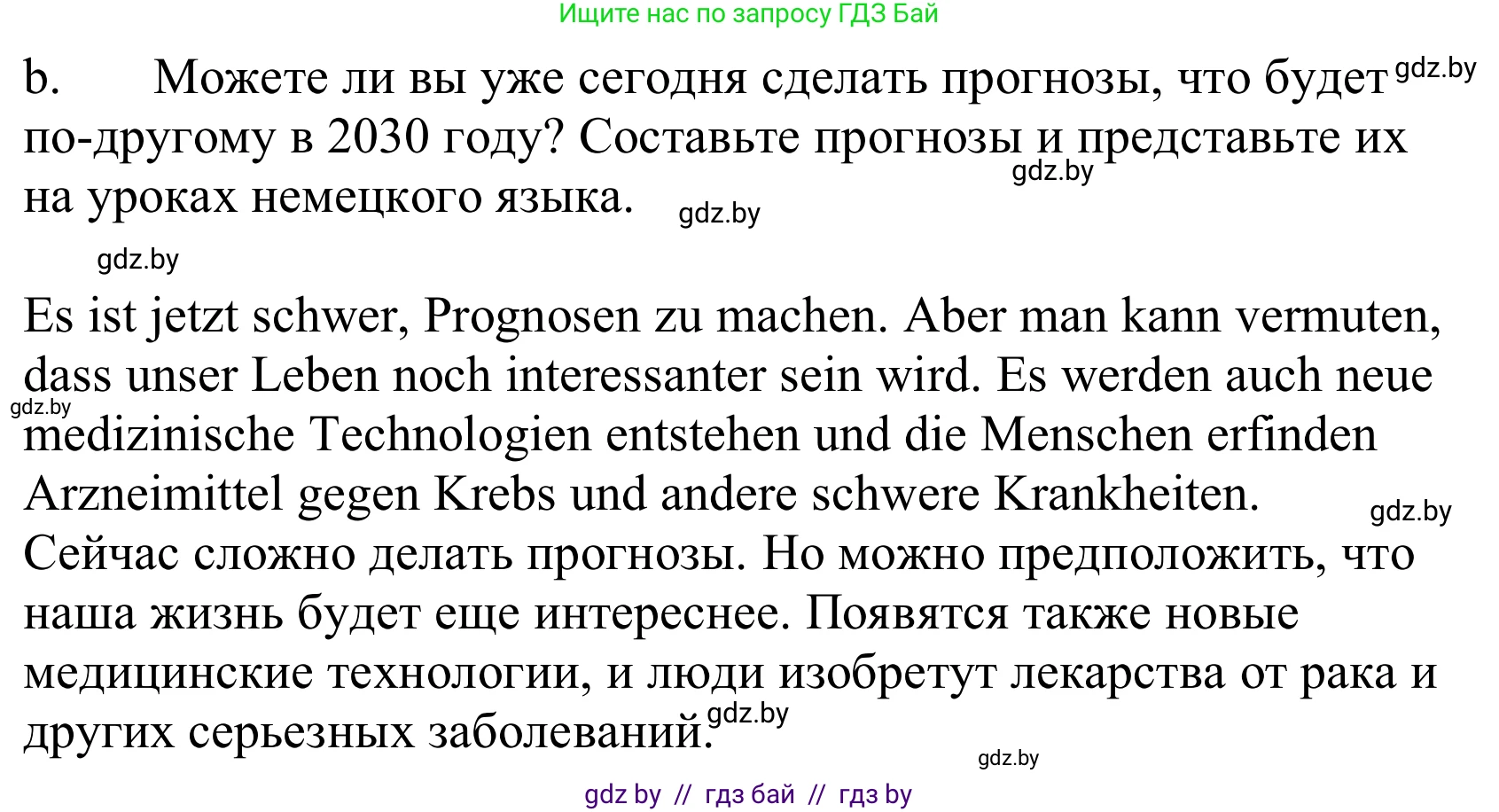 Немецкий язык (Deutsch), 10 класс Учебник (Schülerbuch), авторы: Будько Антонина Филипповна (Budjko Antonina), Урбанович Инна Ювинальевна (Urbanowitsch Ina), издательство Вышэйшая школа, Минск, 2018, оранжевого цвета, страница 258, номер 6b, Решение