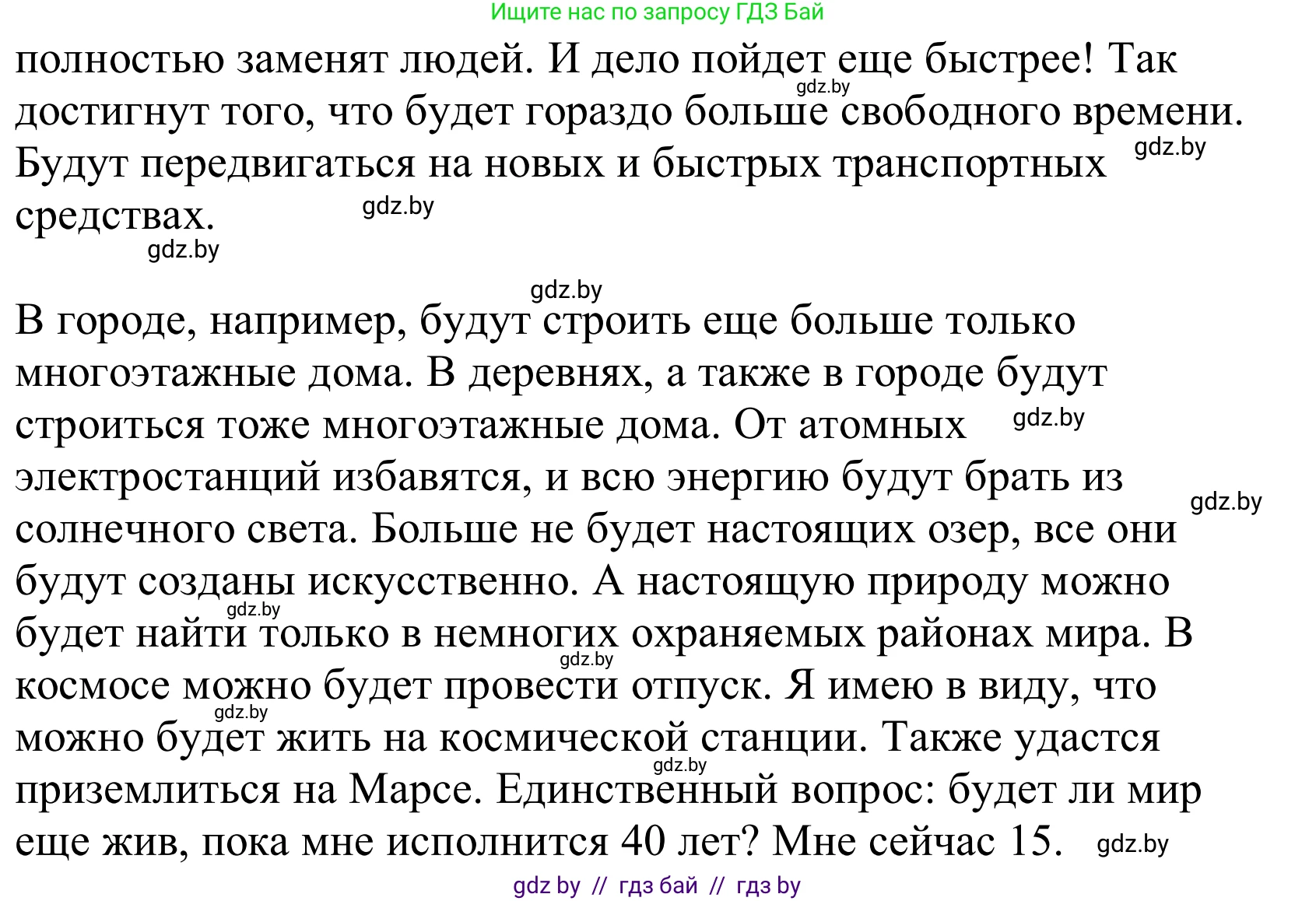 Немецкий язык (Deutsch), 10 класс Учебник (Schülerbuch), авторы: Будько Антонина Филипповна (Budjko Antonina), Урбанович Инна Ювинальевна (Urbanowitsch Ina), издательство Вышэйшая школа, Минск, 2018, оранжевого цвета, страница 259, номер 6f, Решение (продолжение 2)