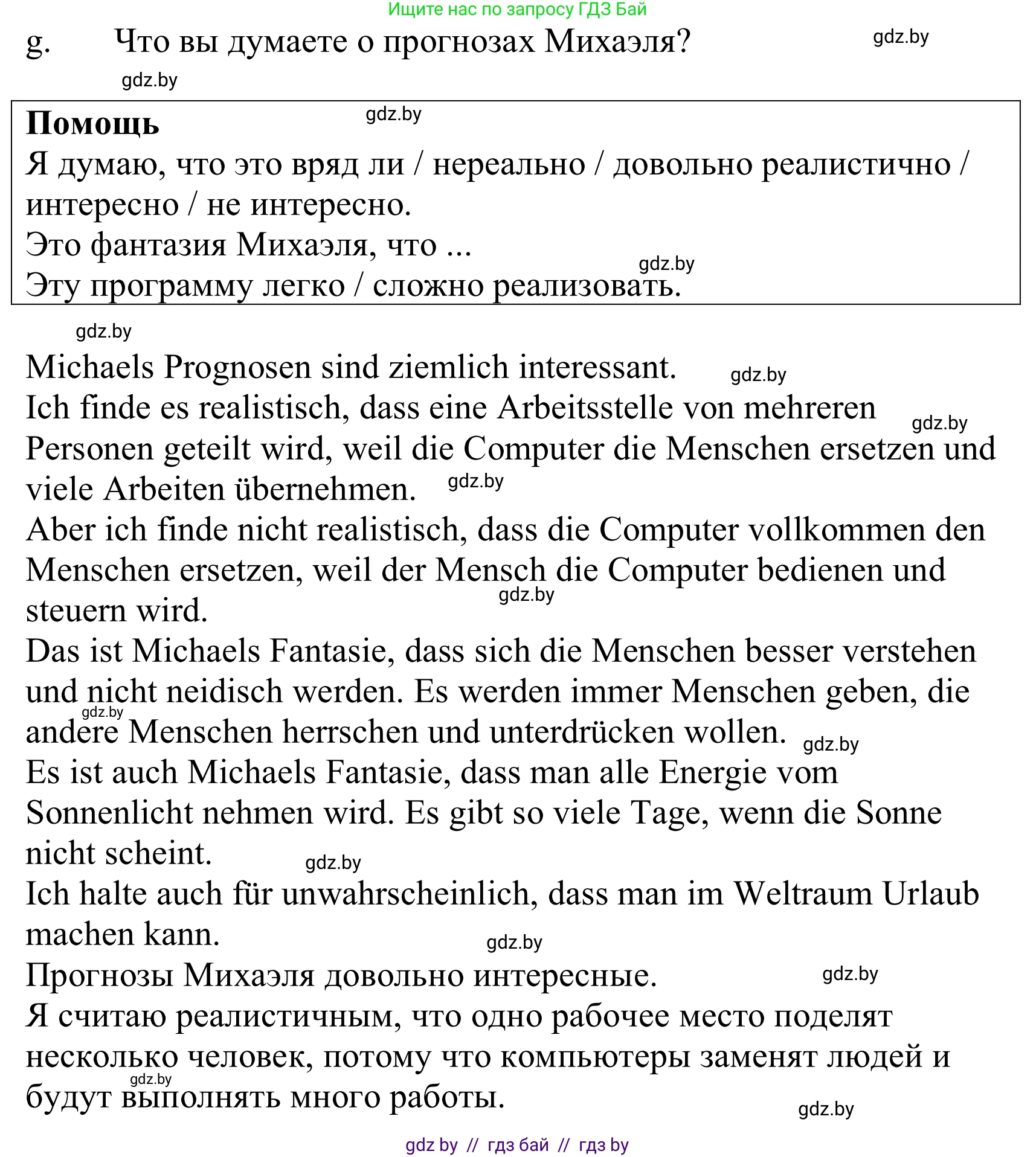 Немецкий язык (Deutsch), 10 класс Учебник (Schülerbuch), авторы: Будько Антонина Филипповна (Budjko Antonina), Урбанович Инна Ювинальевна (Urbanowitsch Ina), издательство Вышэйшая школа, Минск, 2018, оранжевого цвета, страница 259, номер 6g, Решение