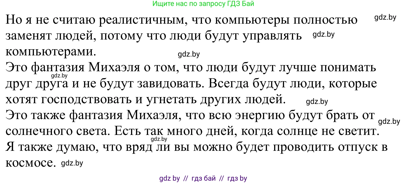 Немецкий язык (Deutsch), 10 класс Учебник (Schülerbuch), авторы: Будько Антонина Филипповна (Budjko Antonina), Урбанович Инна Ювинальевна (Urbanowitsch Ina), издательство Вышэйшая школа, Минск, 2018, оранжевого цвета, страница 259, номер 6g, Решение (продолжение 2)