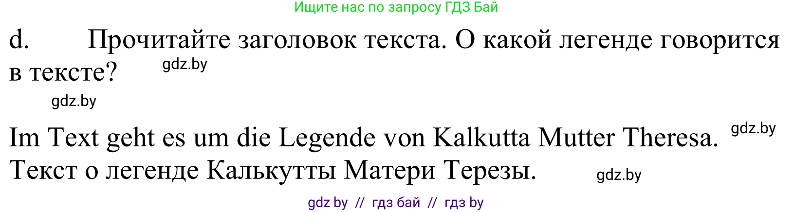 Немецкий язык (Deutsch), 10 класс Учебник (Schülerbuch), авторы: Будько Антонина Филипповна (Budjko Antonina), Урбанович Инна Ювинальевна (Urbanowitsch Ina), издательство Вышэйшая школа, Минск, 2018, оранжевого цвета, страница 262, номер 1d, Решение