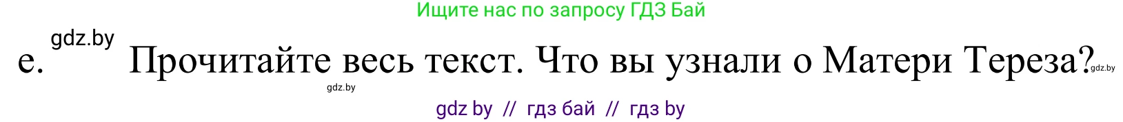 Немецкий язык (Deutsch), 10 класс Учебник (Schülerbuch), авторы: Будько Антонина Филипповна (Budjko Antonina), Урбанович Инна Ювинальевна (Urbanowitsch Ina), издательство Вышэйшая школа, Минск, 2018, оранжевого цвета, страница 262, номер 1e, Решение