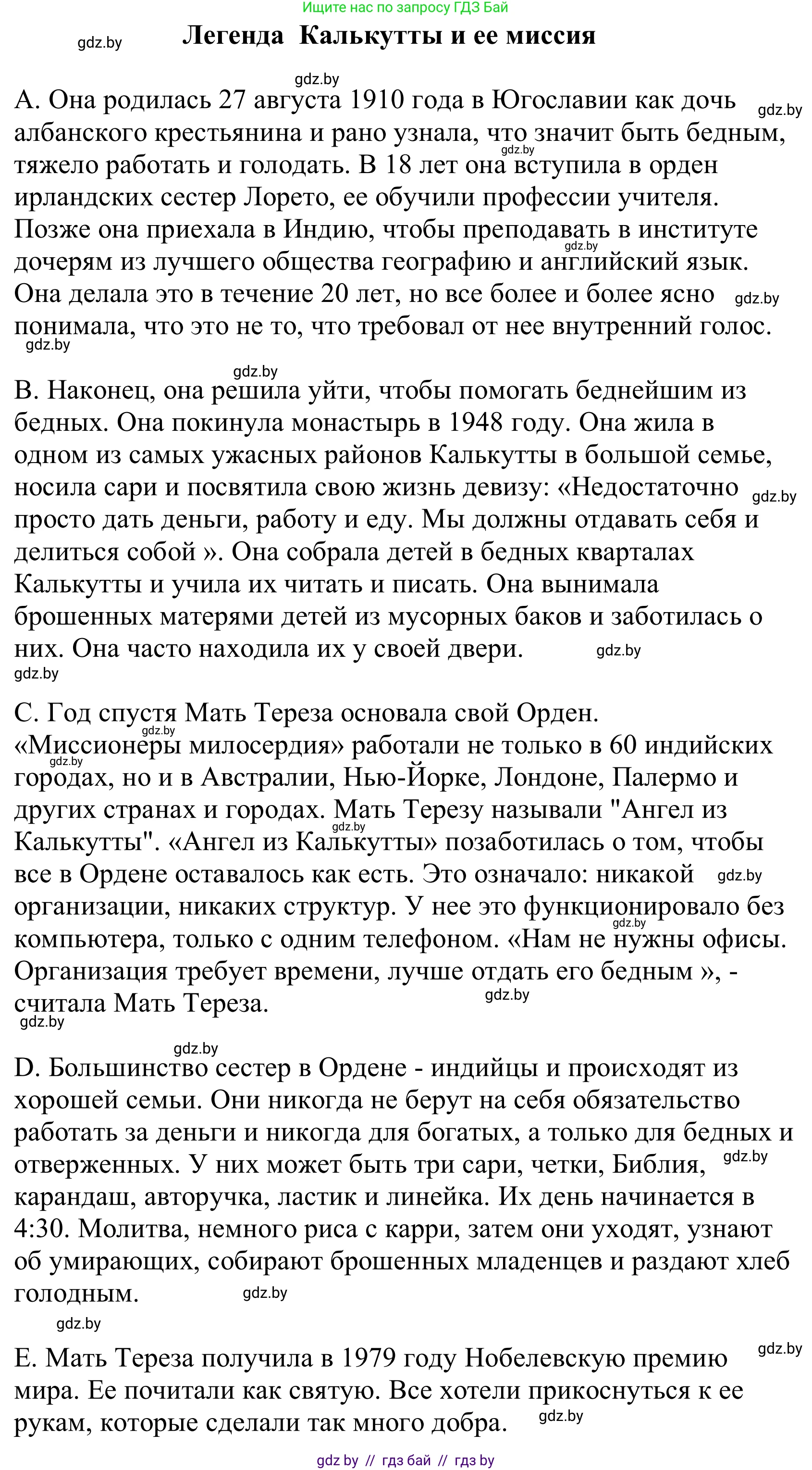 Немецкий язык (Deutsch), 10 класс Учебник (Schülerbuch), авторы: Будько Антонина Филипповна (Budjko Antonina), Урбанович Инна Ювинальевна (Urbanowitsch Ina), издательство Вышэйшая школа, Минск, 2018, оранжевого цвета, страница 262, номер 1e, Решение (продолжение 2)