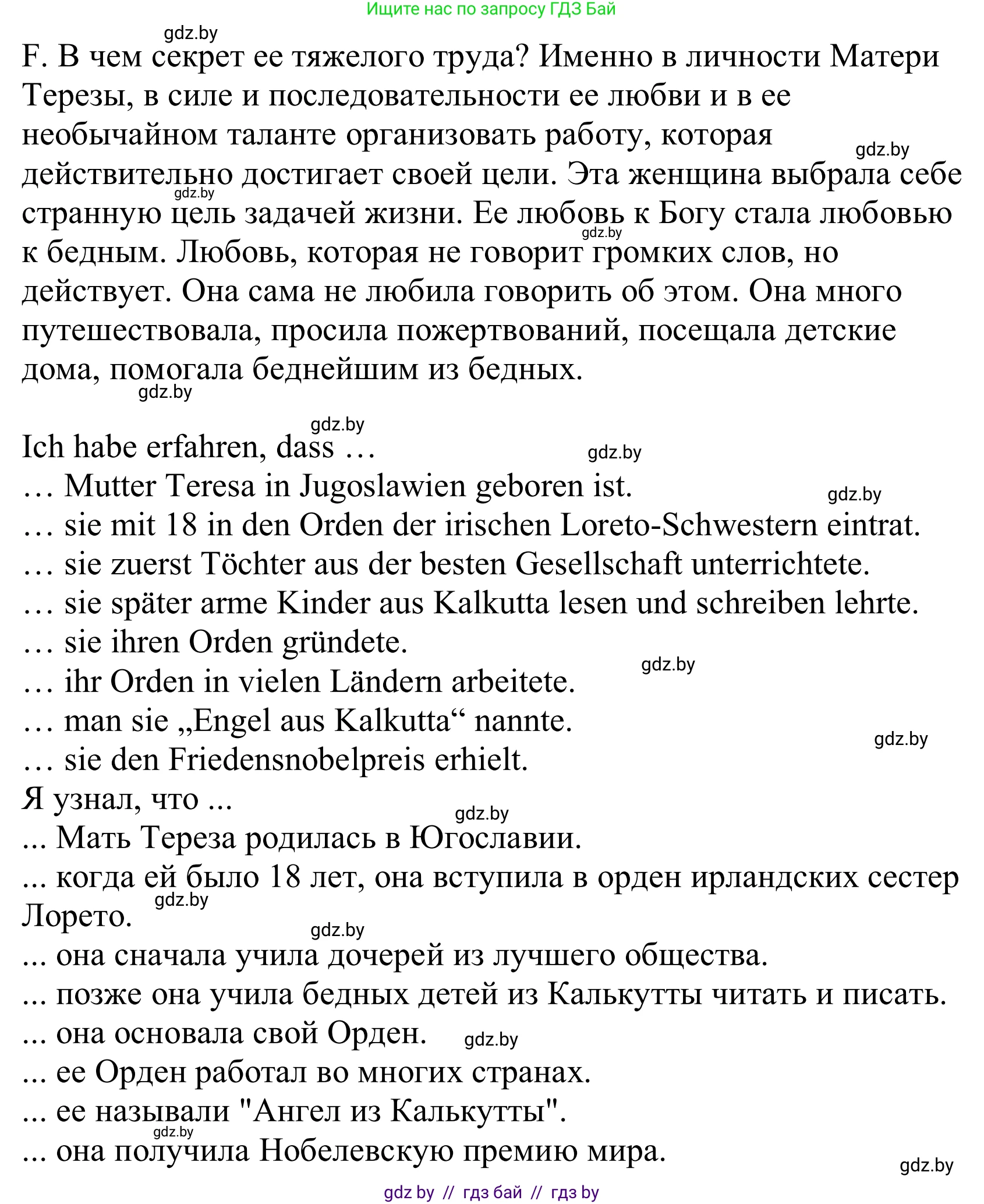 Немецкий язык (Deutsch), 10 класс Учебник (Schülerbuch), авторы: Будько Антонина Филипповна (Budjko Antonina), Урбанович Инна Ювинальевна (Urbanowitsch Ina), издательство Вышэйшая школа, Минск, 2018, оранжевого цвета, страница 262, номер 1e, Решение (продолжение 3)