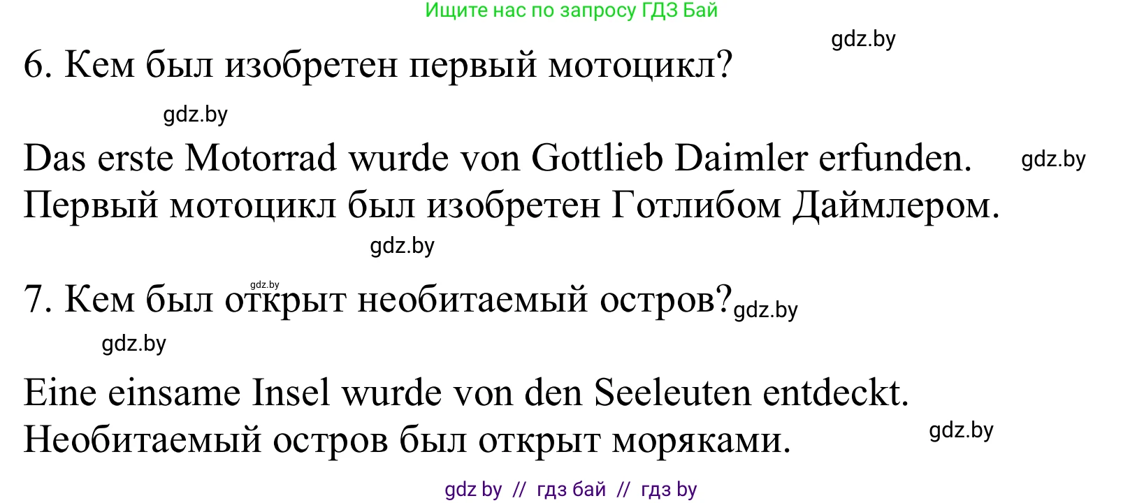 Немецкий язык (Deutsch), 10 класс Учебник (Schülerbuch), авторы: Будько Антонина Филипповна (Budjko Antonina), Урбанович Инна Ювинальевна (Urbanowitsch Ina), издательство Вышэйшая школа, Минск, 2018, оранжевого цвета, страница 265, номер 2d, Решение (продолжение 2)