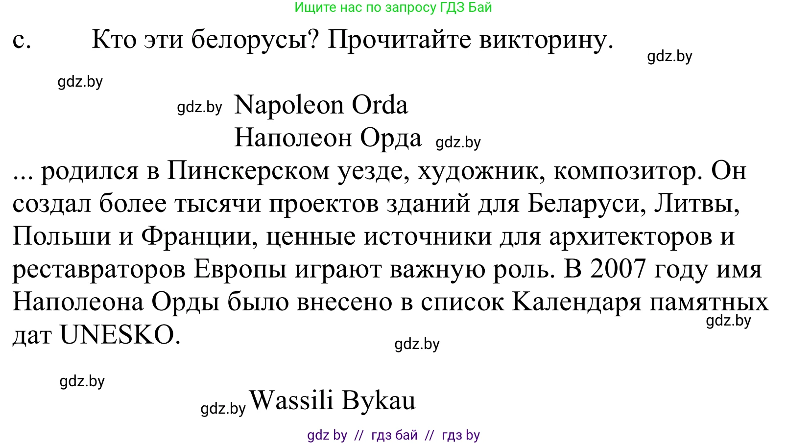 Немецкий язык (Deutsch), 10 класс Учебник (Schülerbuch), авторы: Будько Антонина Филипповна (Budjko Antonina), Урбанович Инна Ювинальевна (Urbanowitsch Ina), издательство Вышэйшая школа, Минск, 2018, оранжевого цвета, страница 268, номер 4c, Решение