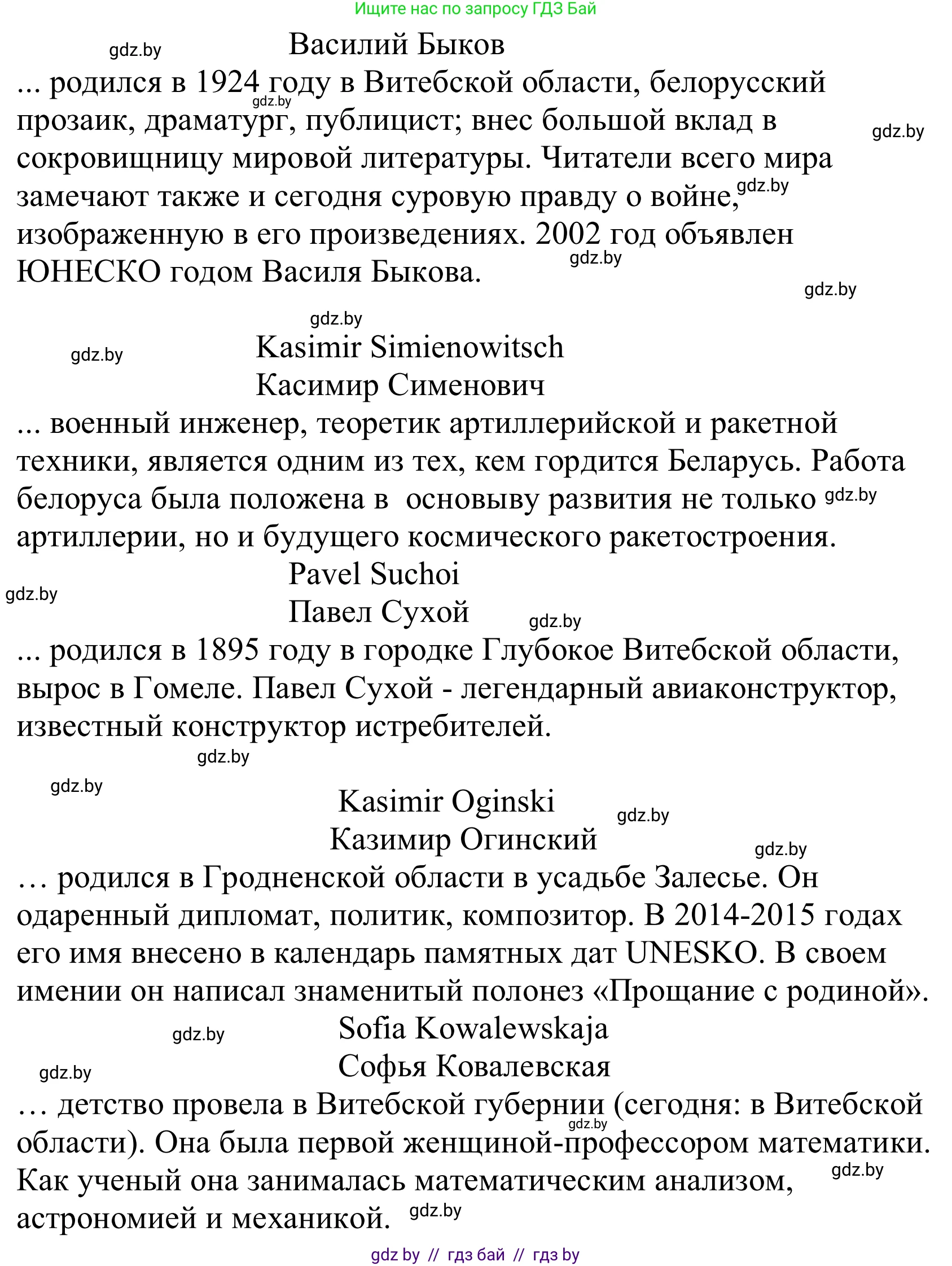 Немецкий язык (Deutsch), 10 класс Учебник (Schülerbuch), авторы: Будько Антонина Филипповна (Budjko Antonina), Урбанович Инна Ювинальевна (Urbanowitsch Ina), издательство Вышэйшая школа, Минск, 2018, оранжевого цвета, страница 268, номер 4c, Решение (продолжение 2)