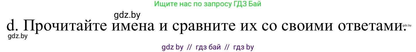 Немецкий язык (Deutsch), 10 класс Учебник (Schülerbuch), авторы: Будько Антонина Филипповна (Budjko Antonina), Урбанович Инна Ювинальевна (Urbanowitsch Ina), издательство Вышэйшая школа, Минск, 2018, оранжевого цвета, страница 270, номер 4d, Решение