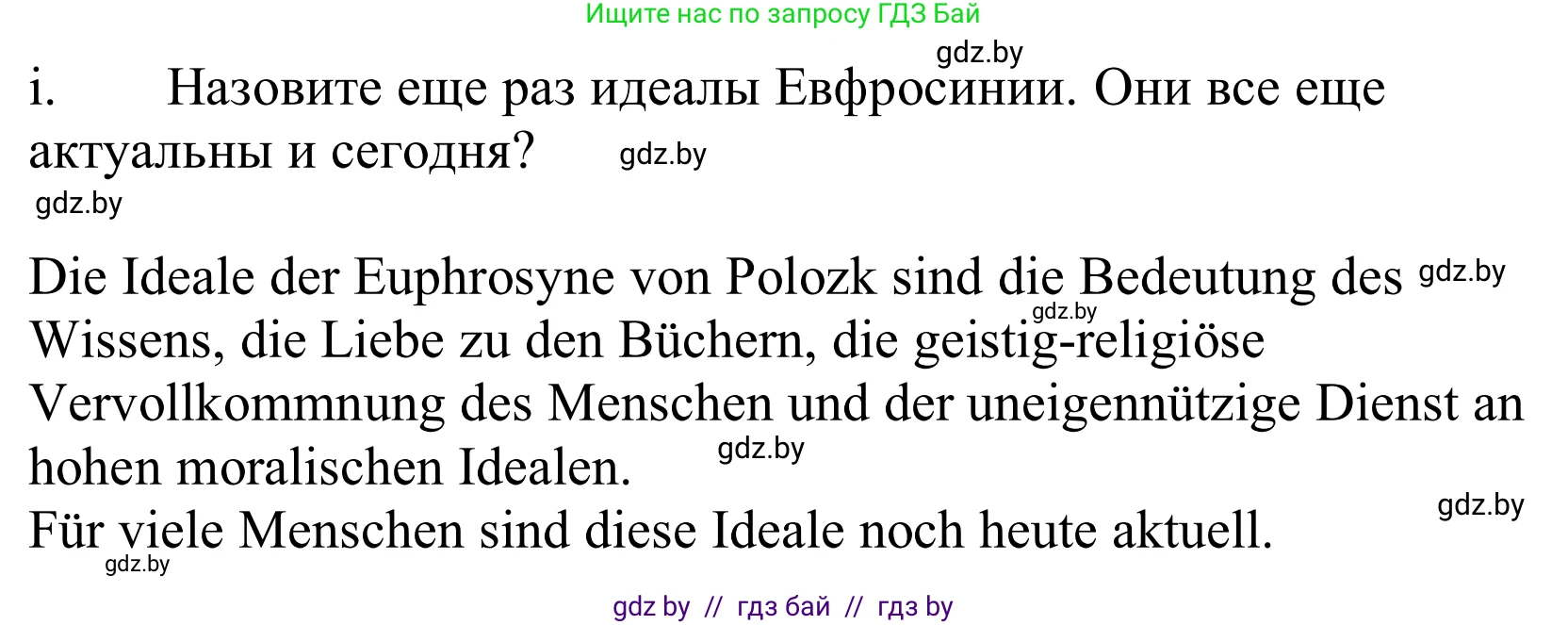 Немецкий язык (Deutsch), 10 класс Учебник (Schülerbuch), авторы: Будько Антонина Филипповна (Budjko Antonina), Урбанович Инна Ювинальевна (Urbanowitsch Ina), издательство Вышэйшая школа, Минск, 2018, оранжевого цвета, страница 271, номер 4i, Решение