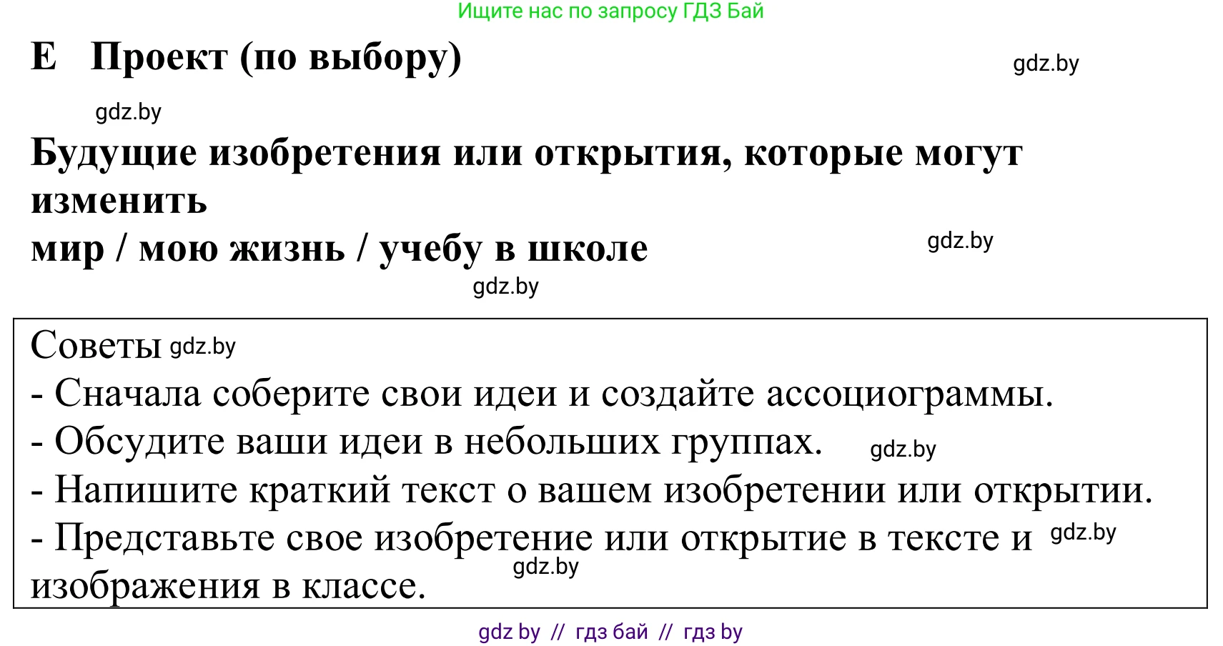 Немецкий язык (Deutsch), 10 класс Учебник (Schülerbuch), авторы: Будько Антонина Филипповна (Budjko Antonina), Урбанович Инна Ювинальевна (Urbanowitsch Ina), издательство Вышэйшая школа, Минск, 2018, оранжевого цвета, страница 271, Решение