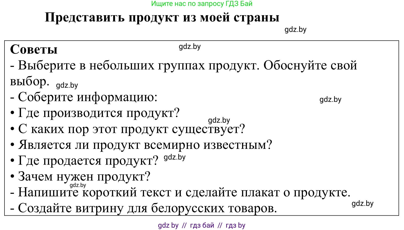 Немецкий язык (Deutsch), 10 класс Учебник (Schülerbuch), авторы: Будько Антонина Филипповна (Budjko Antonina), Урбанович Инна Ювинальевна (Urbanowitsch Ina), издательство Вышэйшая школа, Минск, 2018, оранжевого цвета, страница 272, Решение