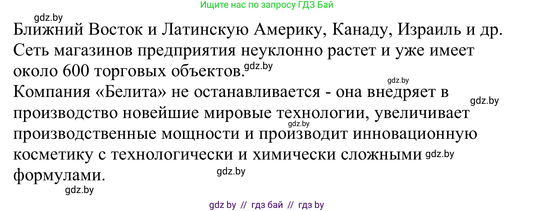 Немецкий язык (Deutsch), 10 класс Учебник (Schülerbuch), авторы: Будько Антонина Филипповна (Budjko Antonina), Урбанович Инна Ювинальевна (Urbanowitsch Ina), издательство Вышэйшая школа, Минск, 2018, оранжевого цвета, страница 272, Решение (продолжение 3)