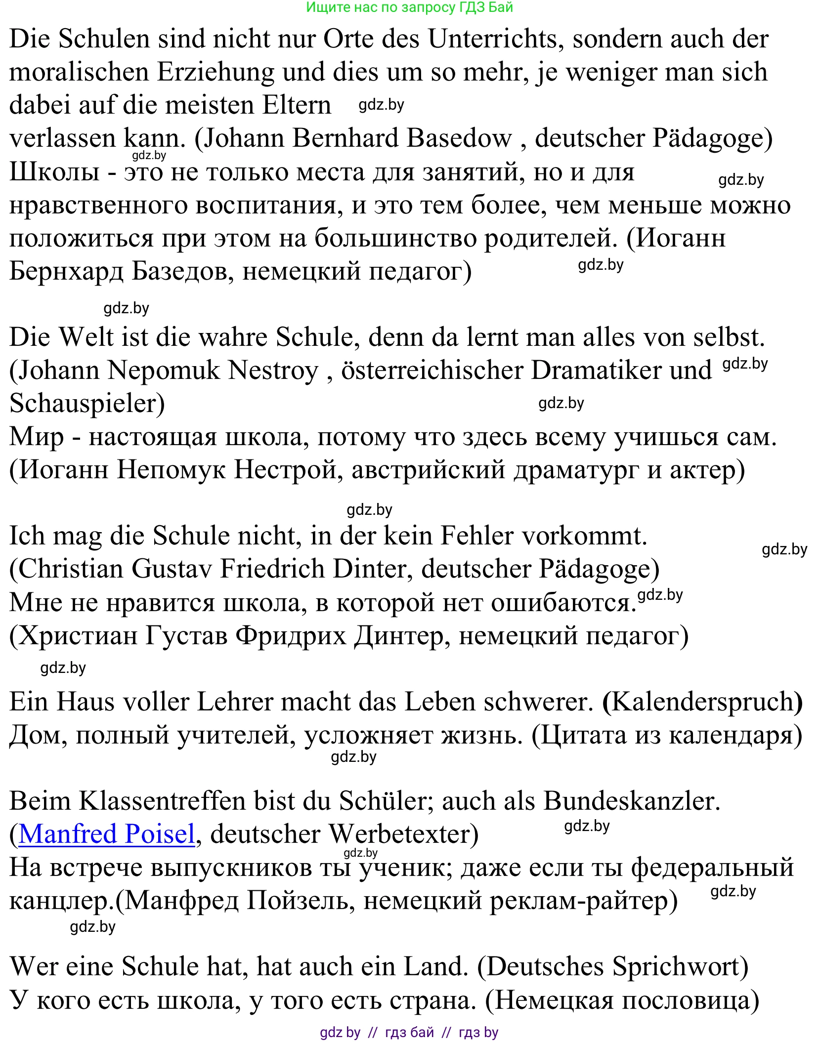 Немецкий язык (Deutsch), 10 класс Учебник (Schülerbuch), авторы: Будько Антонина Филипповна (Budjko Antonina), Урбанович Инна Ювинальевна (Urbanowitsch Ina), издательство Вышэйшая школа, Минск, 2018, оранжевого цвета, страница 46, номер 2, Решение (продолжение 2)