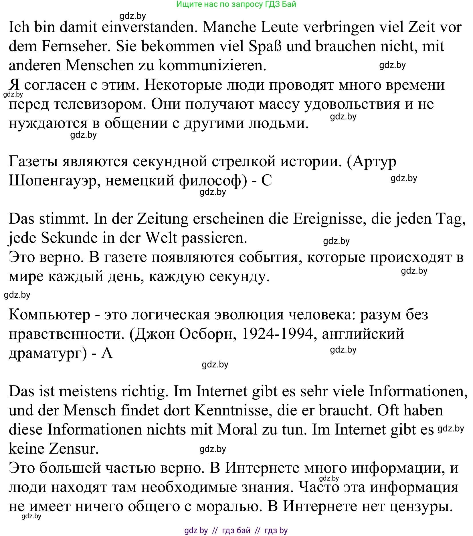 Немецкий язык (Deutsch), 10 класс Учебник (Schülerbuch), авторы: Будько Антонина Филипповна (Budjko Antonina), Урбанович Инна Ювинальевна (Urbanowitsch Ina), издательство Вышэйшая школа, Минск, 2018, оранжевого цвета, страница 91, номер 1, Решение (продолжение 2)