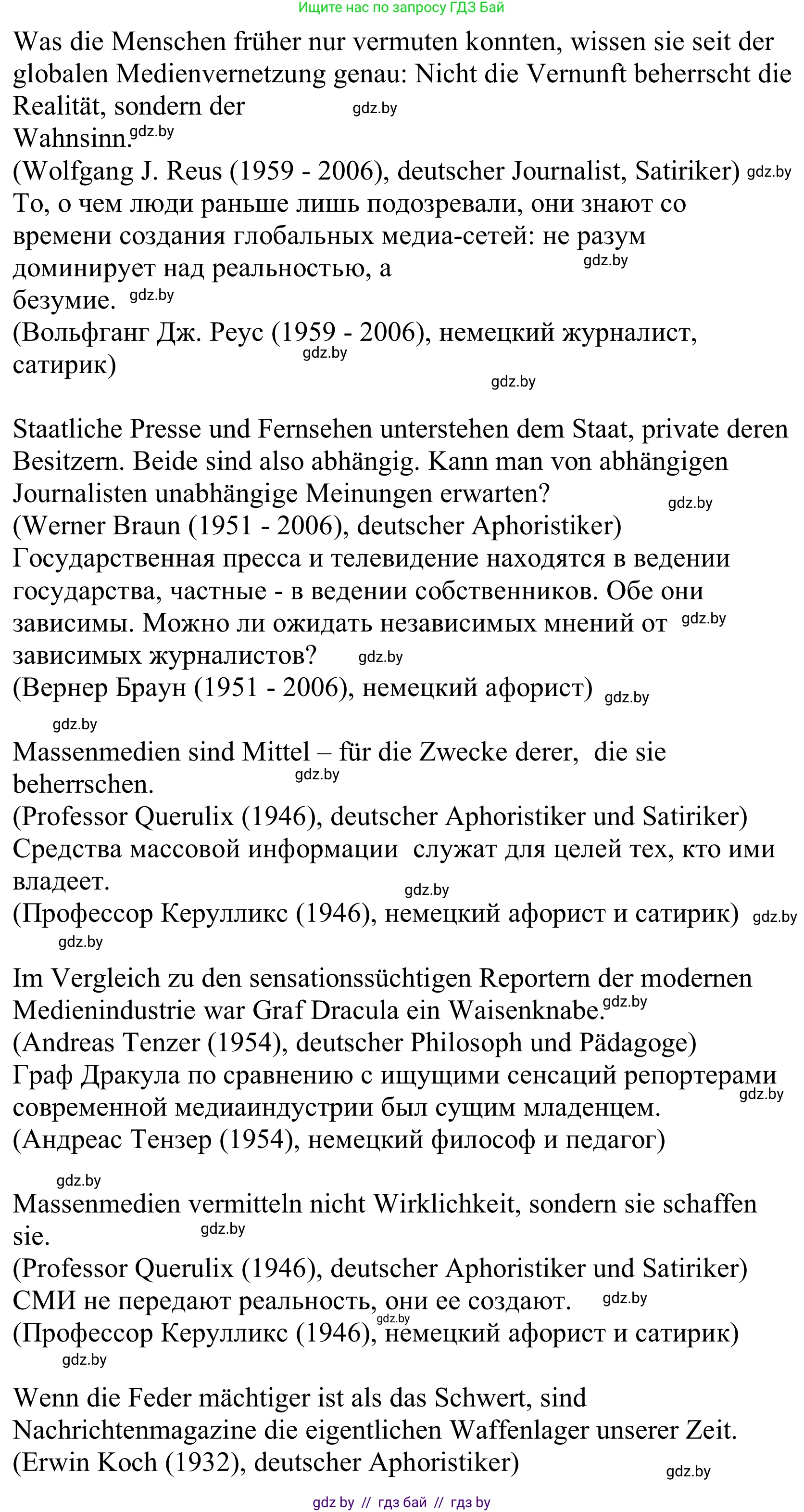 Немецкий язык (Deutsch), 10 класс Учебник (Schülerbuch), авторы: Будько Антонина Филипповна (Budjko Antonina), Урбанович Инна Ювинальевна (Urbanowitsch Ina), издательство Вышэйшая школа, Минск, 2018, оранжевого цвета, страница 91, номер 2, Решение (продолжение 2)