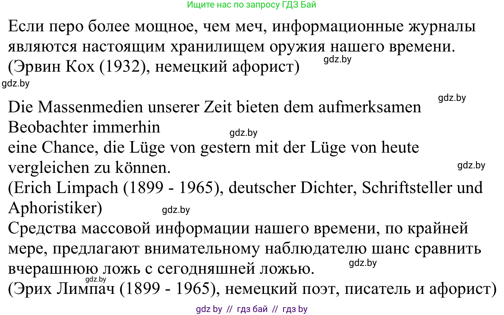 Немецкий язык (Deutsch), 10 класс Учебник (Schülerbuch), авторы: Будько Антонина Филипповна (Budjko Antonina), Урбанович Инна Ювинальевна (Urbanowitsch Ina), издательство Вышэйшая школа, Минск, 2018, оранжевого цвета, страница 91, номер 2, Решение (продолжение 3)