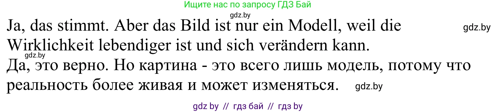 Немецкий язык (Deutsch), 10 класс Учебник (Schülerbuch), авторы: Будько Антонина Филипповна (Budjko Antonina), Урбанович Инна Ювинальевна (Urbanowitsch Ina), издательство Вышэйшая школа, Минск, 2018, оранжевого цвета, страница 137, номер 1, Решение (продолжение 2)
