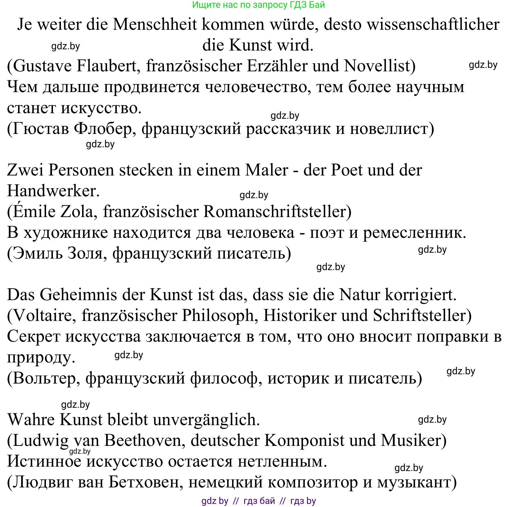Немецкий язык (Deutsch), 10 класс Учебник (Schülerbuch), авторы: Будько Антонина Филипповна (Budjko Antonina), Урбанович Инна Ювинальевна (Urbanowitsch Ina), издательство Вышэйшая школа, Минск, 2018, оранжевого цвета, страница 137, номер 2, Решение (продолжение 2)