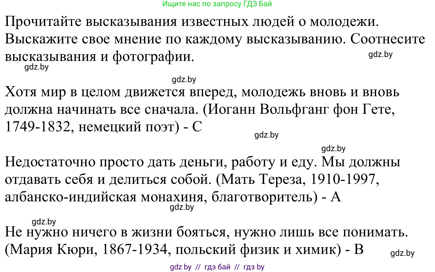 Немецкий язык (Deutsch), 10 класс Учебник (Schülerbuch), авторы: Будько Антонина Филипповна (Budjko Antonina), Урбанович Инна Ювинальевна (Urbanowitsch Ina), издательство Вышэйшая школа, Минск, 2018, оранжевого цвета, страница 181, номер 1, Решение (продолжение 2)