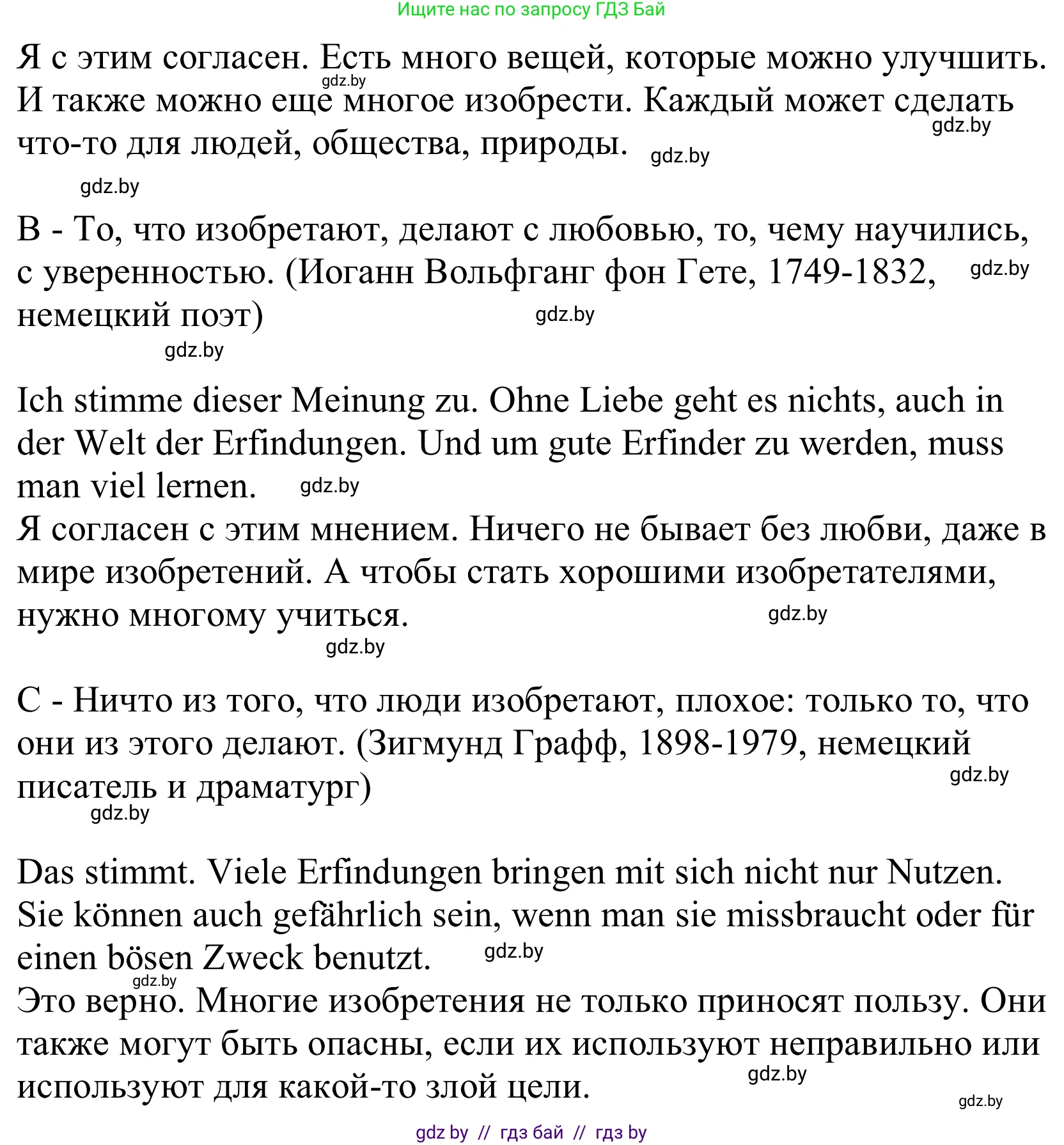 Немецкий язык (Deutsch), 10 класс Учебник (Schülerbuch), авторы: Будько Антонина Филипповна (Budjko Antonina), Урбанович Инна Ювинальевна (Urbanowitsch Ina), издательство Вышэйшая школа, Минск, 2018, оранжевого цвета, страница 220, номер 1, Решение (продолжение 2)
