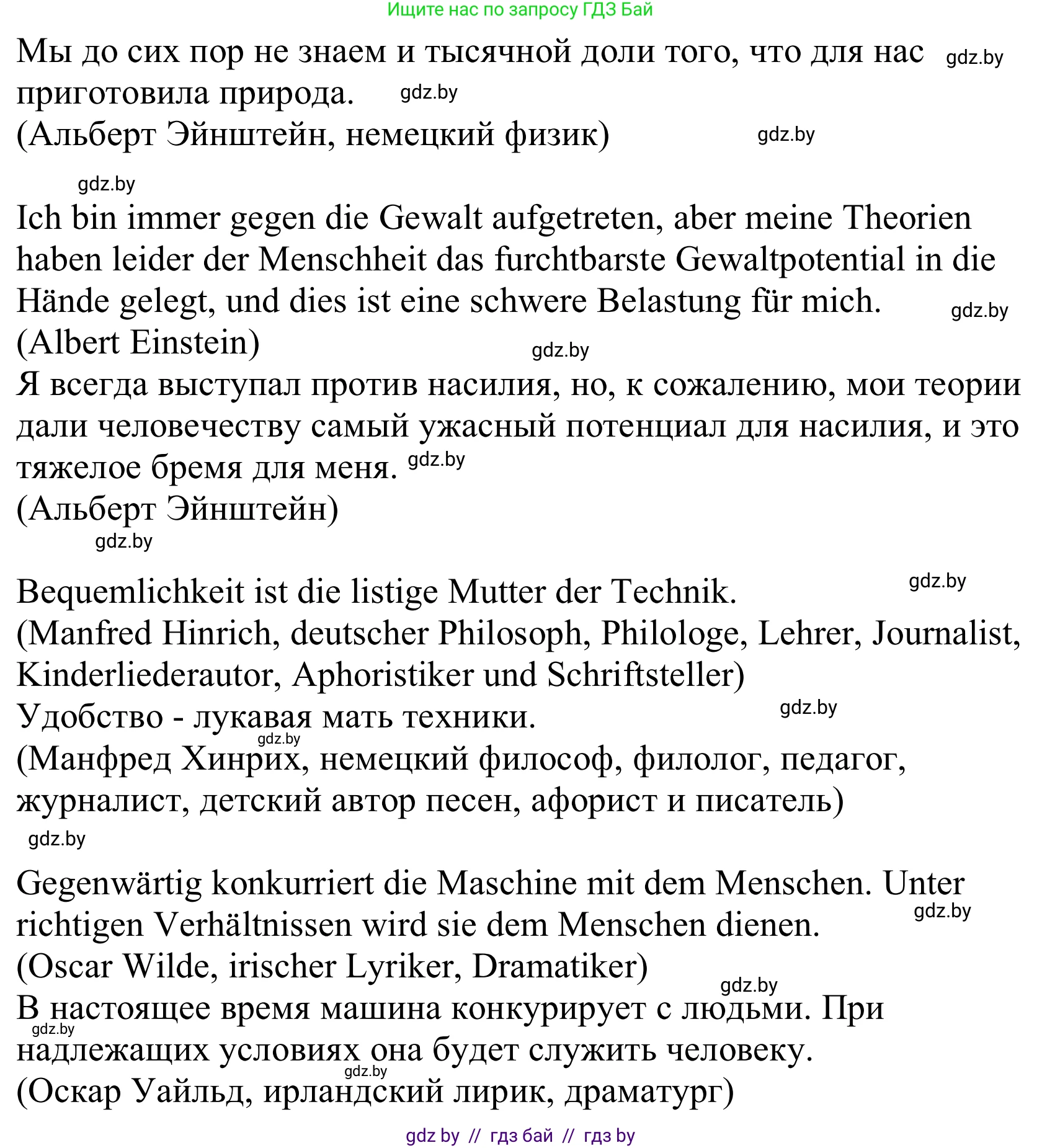 Немецкий язык (Deutsch), 10 класс Учебник (Schülerbuch), авторы: Будько Антонина Филипповна (Budjko Antonina), Урбанович Инна Ювинальевна (Urbanowitsch Ina), издательство Вышэйшая школа, Минск, 2018, оранжевого цвета, страница 220, номер 2, Решение (продолжение 2)