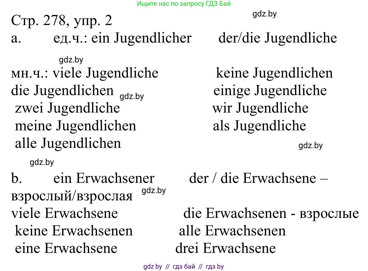 Немецкий язык (Deutsch), 10 класс Учебник (Schülerbuch), авторы: Будько Антонина Филипповна (Budjko Antonina), Урбанович Инна Ювинальевна (Urbanowitsch Ina), издательство Вышэйшая школа, Минск, 2018, оранжевого цвета, страница 278, номер 2, Решение