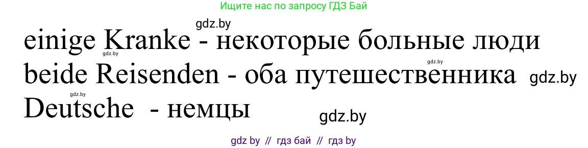 Немецкий язык (Deutsch), 10 класс Учебник (Schülerbuch), авторы: Будько Антонина Филипповна (Budjko Antonina), Урбанович Инна Ювинальевна (Urbanowitsch Ina), издательство Вышэйшая школа, Минск, 2018, оранжевого цвета, страница 278, номер 3, Решение (продолжение 2)