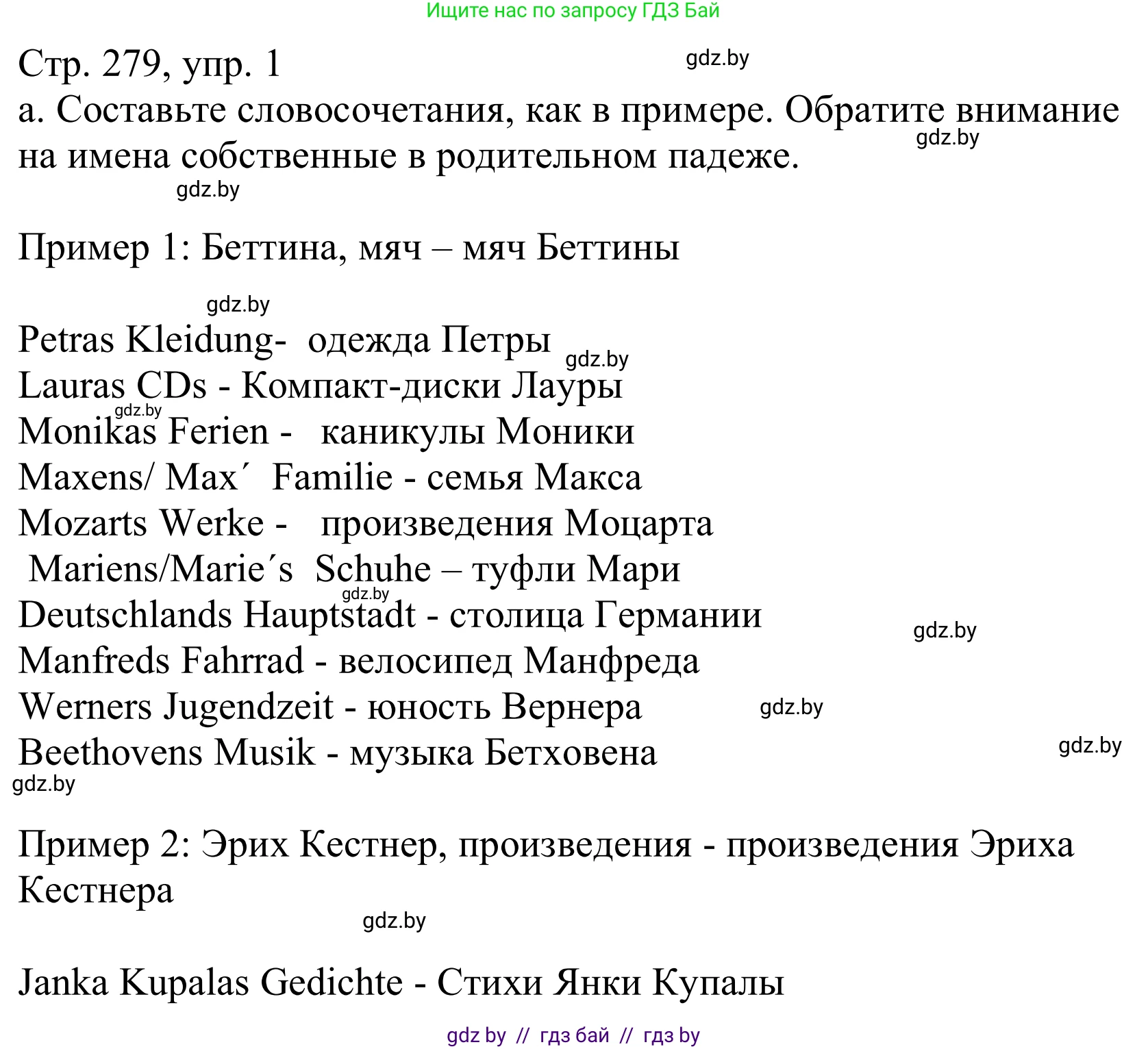 Немецкий язык (Deutsch), 10 класс Учебник (Schülerbuch), авторы: Будько Антонина Филипповна (Budjko Antonina), Урбанович Инна Ювинальевна (Urbanowitsch Ina), издательство Вышэйшая школа, Минск, 2018, оранжевого цвета, страница 279, номер 1, Решение