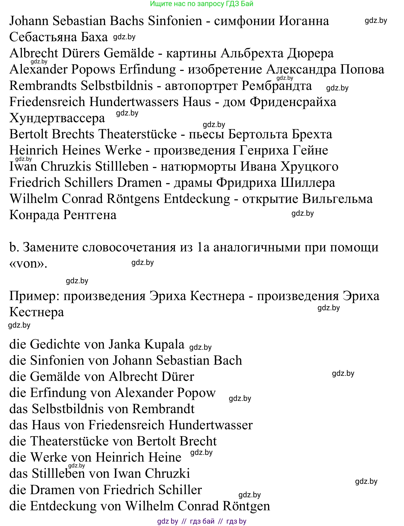 Немецкий язык (Deutsch), 10 класс Учебник (Schülerbuch), авторы: Будько Антонина Филипповна (Budjko Antonina), Урбанович Инна Ювинальевна (Urbanowitsch Ina), издательство Вышэйшая школа, Минск, 2018, оранжевого цвета, страница 279, номер 1, Решение (продолжение 2)