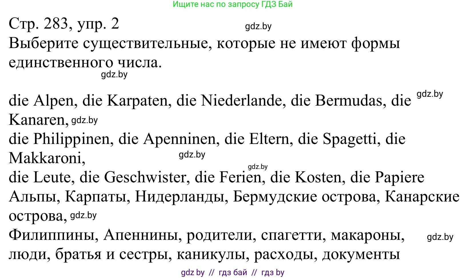 Немецкий язык (Deutsch), 10 класс Учебник (Schülerbuch), авторы: Будько Антонина Филипповна (Budjko Antonina), Урбанович Инна Ювинальевна (Urbanowitsch Ina), издательство Вышэйшая школа, Минск, 2018, оранжевого цвета, страница 283, номер 2, Решение