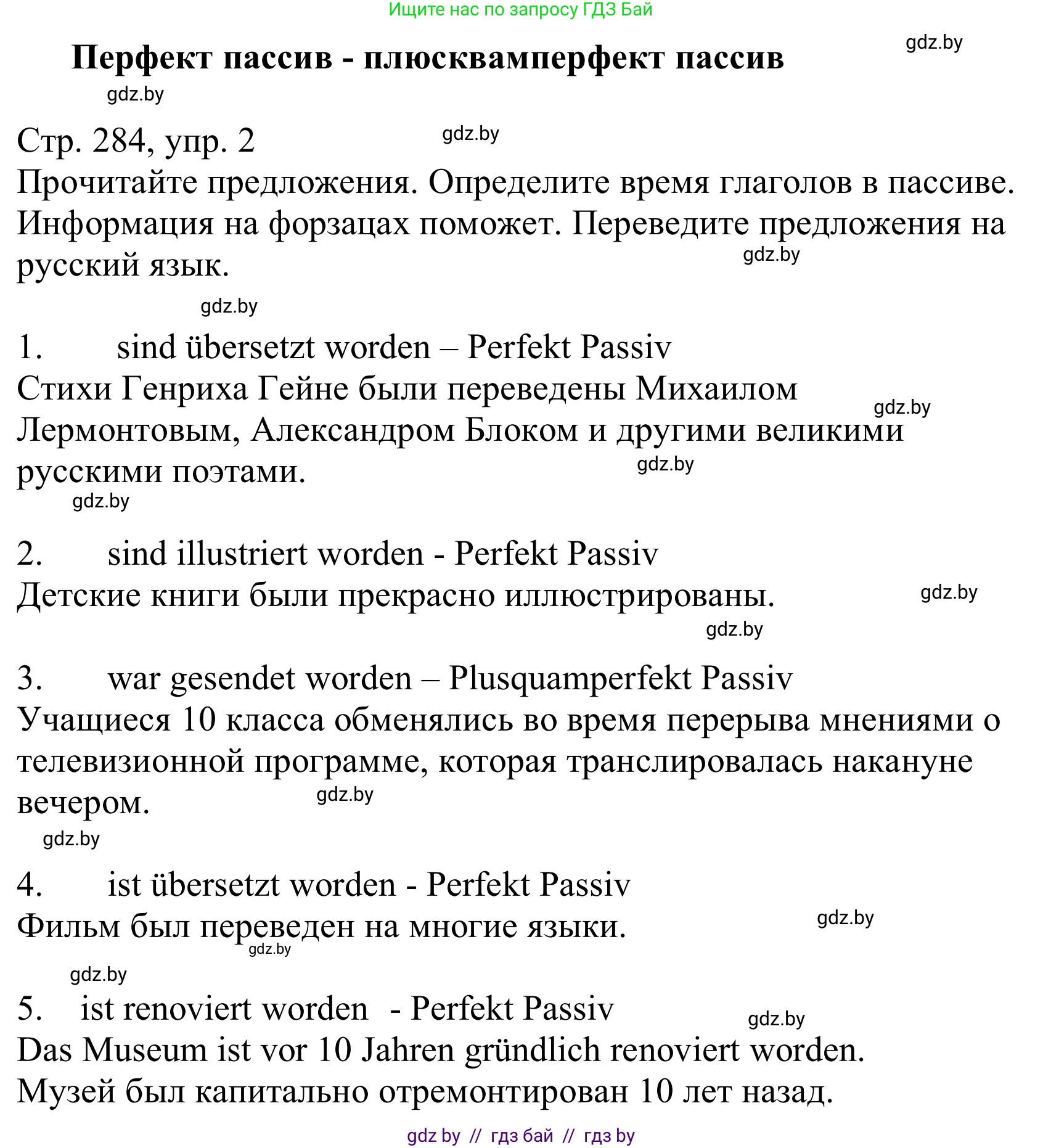 Немецкий язык (Deutsch), 10 класс Учебник (Schülerbuch), авторы: Будько Антонина Филипповна (Budjko Antonina), Урбанович Инна Ювинальевна (Urbanowitsch Ina), издательство Вышэйшая школа, Минск, 2018, оранжевого цвета, страница 284, номер 2, Решение