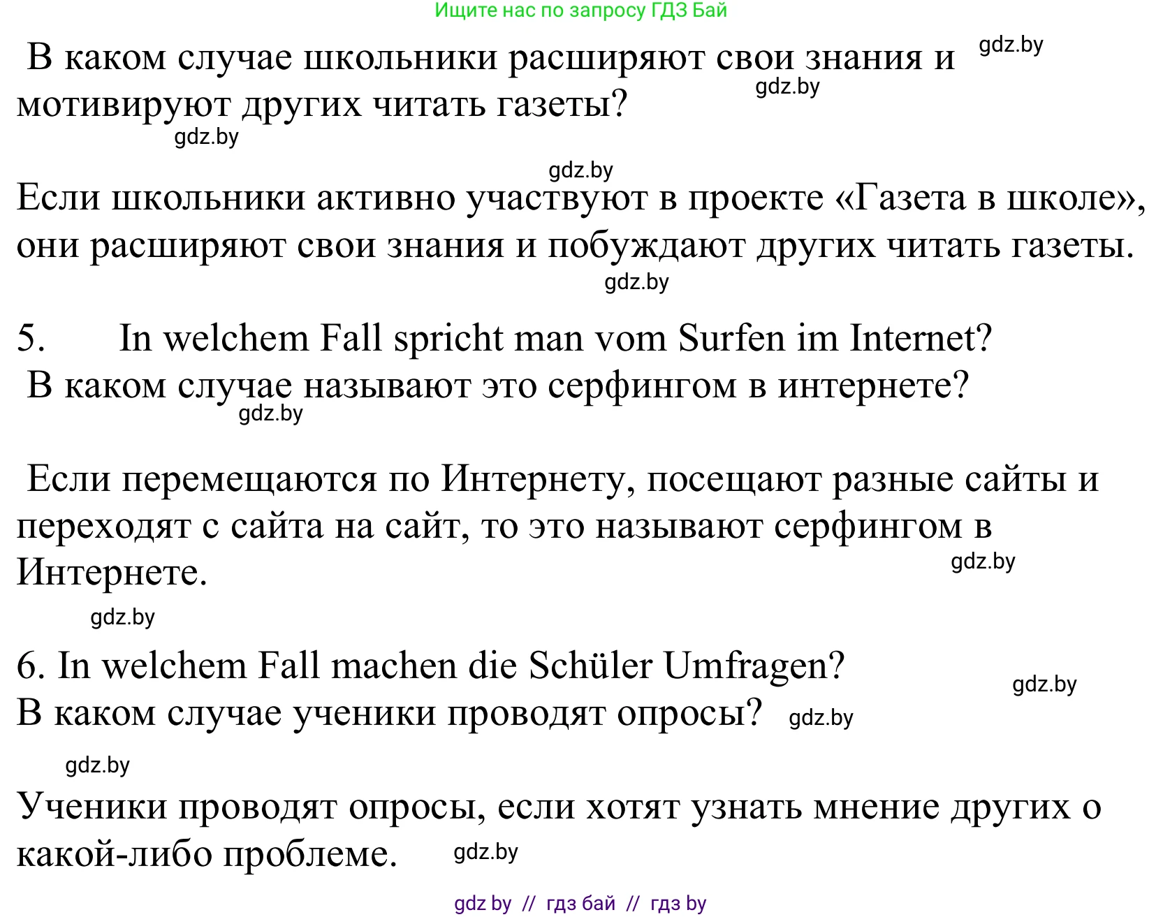 Немецкий язык (Deutsch), 10 класс Учебник (Schülerbuch), авторы: Будько Антонина Филипповна (Budjko Antonina), Урбанович Инна Ювинальевна (Urbanowitsch Ina), издательство Вышэйшая школа, Минск, 2018, оранжевого цвета, страница 296, номер 10, Решение (продолжение 2)