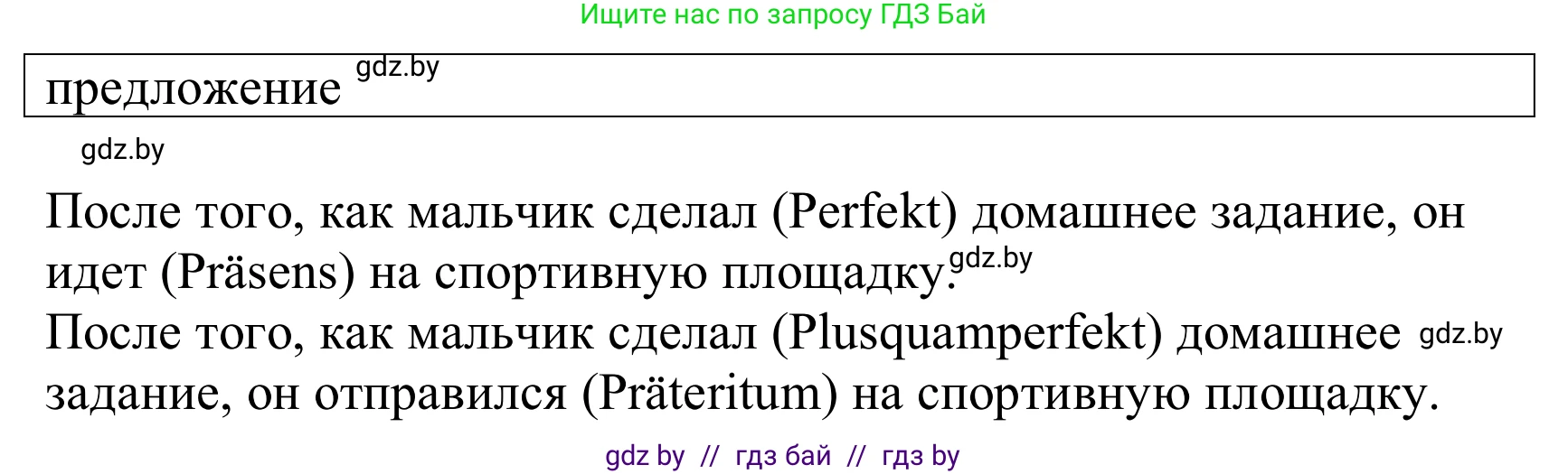 Немецкий язык (Deutsch), 10 класс Учебник (Schülerbuch), авторы: Будько Антонина Филипповна (Budjko Antonina), Урбанович Инна Ювинальевна (Urbanowitsch Ina), издательство Вышэйшая школа, Минск, 2018, оранжевого цвета, страница 296, номер 11, Решение (продолжение 2)