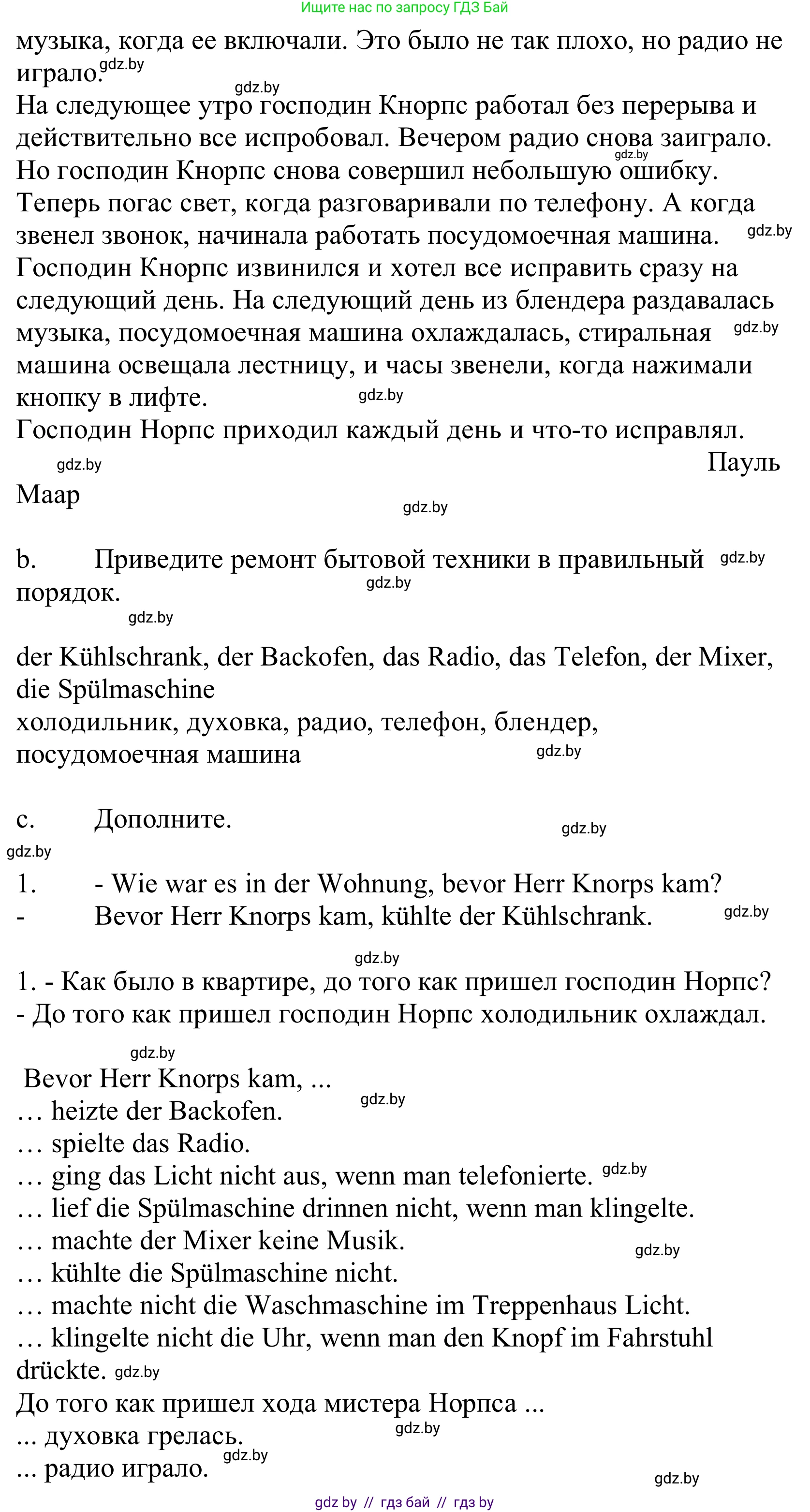 Немецкий язык (Deutsch), 10 класс Учебник (Schülerbuch), авторы: Будько Антонина Филипповна (Budjko Antonina), Урбанович Инна Ювинальевна (Urbanowitsch Ina), издательство Вышэйшая школа, Минск, 2018, оранжевого цвета, страница 300, номер 21, Решение (продолжение 2)