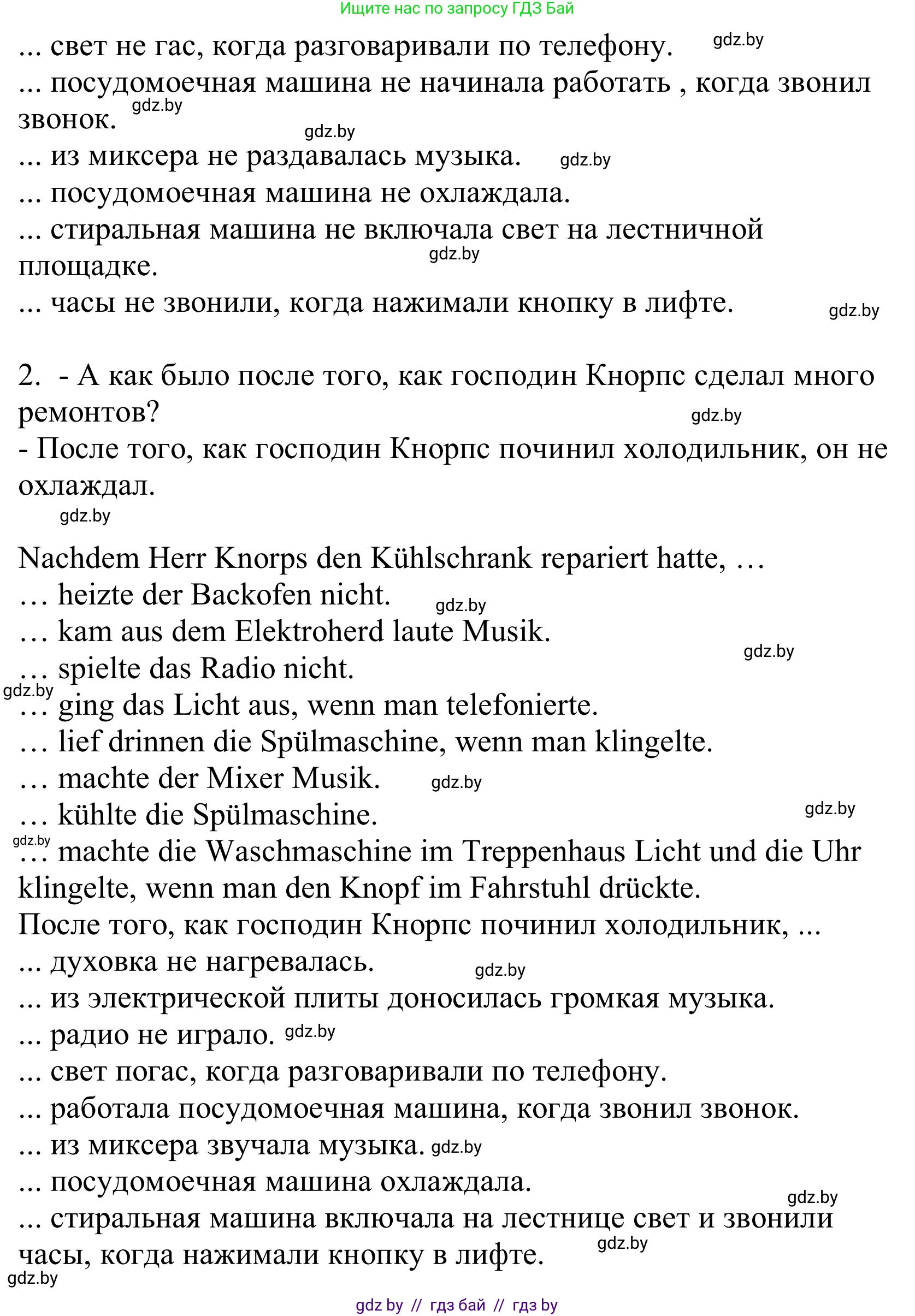 Немецкий язык (Deutsch), 10 класс Учебник (Schülerbuch), авторы: Будько Антонина Филипповна (Budjko Antonina), Урбанович Инна Ювинальевна (Urbanowitsch Ina), издательство Вышэйшая школа, Минск, 2018, оранжевого цвета, страница 300, номер 21, Решение (продолжение 3)