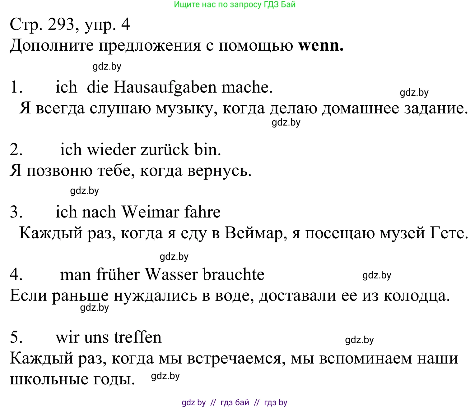 Немецкий язык (Deutsch), 10 класс Учебник (Schülerbuch), авторы: Будько Антонина Филипповна (Budjko Antonina), Урбанович Инна Ювинальевна (Urbanowitsch Ina), издательство Вышэйшая школа, Минск, 2018, оранжевого цвета, страница 293, номер 4, Решение