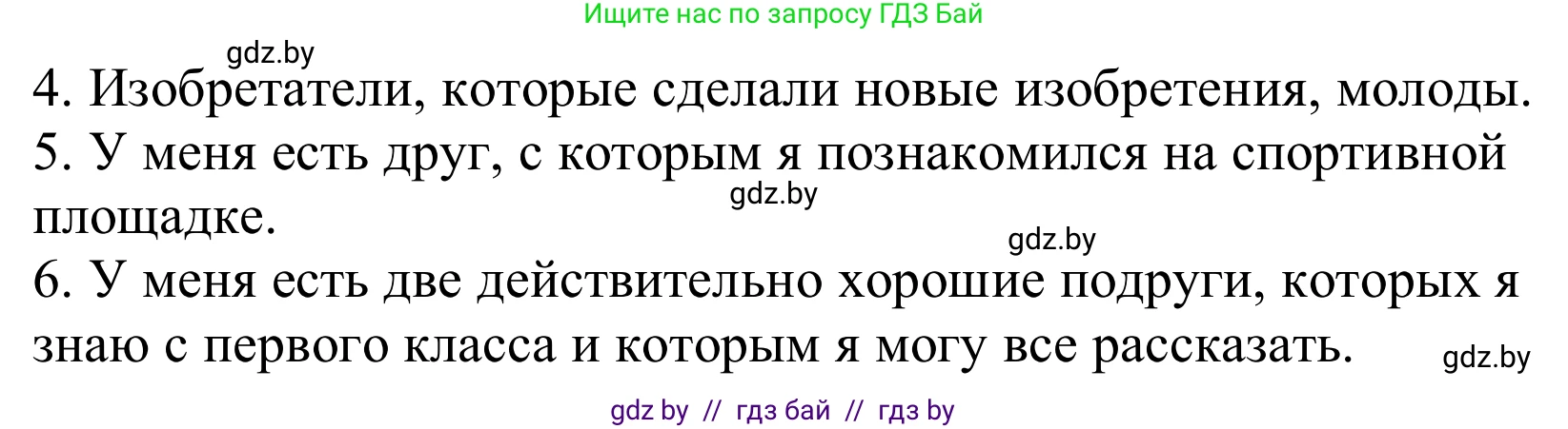 Немецкий язык (Deutsch), 10 класс Учебник (Schülerbuch), авторы: Будько Антонина Филипповна (Budjko Antonina), Урбанович Инна Ювинальевна (Urbanowitsch Ina), издательство Вышэйшая школа, Минск, 2018, оранжевого цвета, страница 303, номер 1, Решение (продолжение 2)