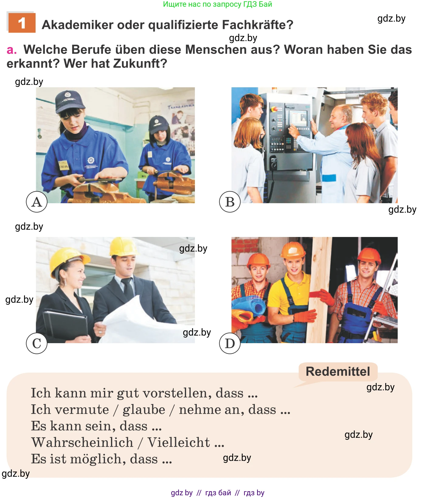 Немецкий язык (Deutsch), 11 класс Учебник (Schülerbuch), авторы: Будько Антонина Филипповна (Budjko Antonina), Урбанович Инна Ювинальевна (Urbanowitsch Ina), издательство Вышэйшая школа, Минск, 2019, бирюзового цвета, страница 5, номер 1a, Условие