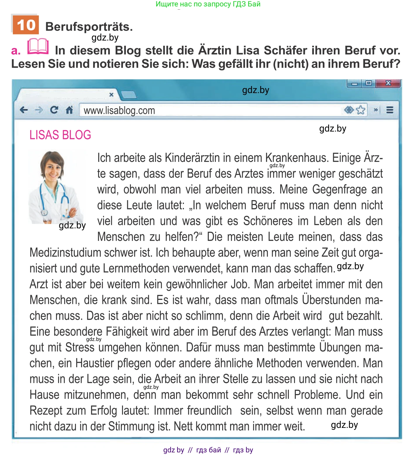 Немецкий язык (Deutsch), 11 класс Учебник (Schülerbuch), авторы: Будько Антонина Филипповна (Budjko Antonina), Урбанович Инна Ювинальевна (Urbanowitsch Ina), издательство Вышэйшая школа, Минск, 2019, бирюзового цвета, страница 21, номер 10a, Условие