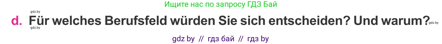 Немецкий язык (Deutsch), 11 класс Учебник (Schülerbuch), авторы: Будько Антонина Филипповна (Budjko Antonina), Урбанович Инна Ювинальевна (Urbanowitsch Ina), издательство Вышэйшая школа, Минск, 2019, бирюзового цвета, страница 10, номер 4d, Условие