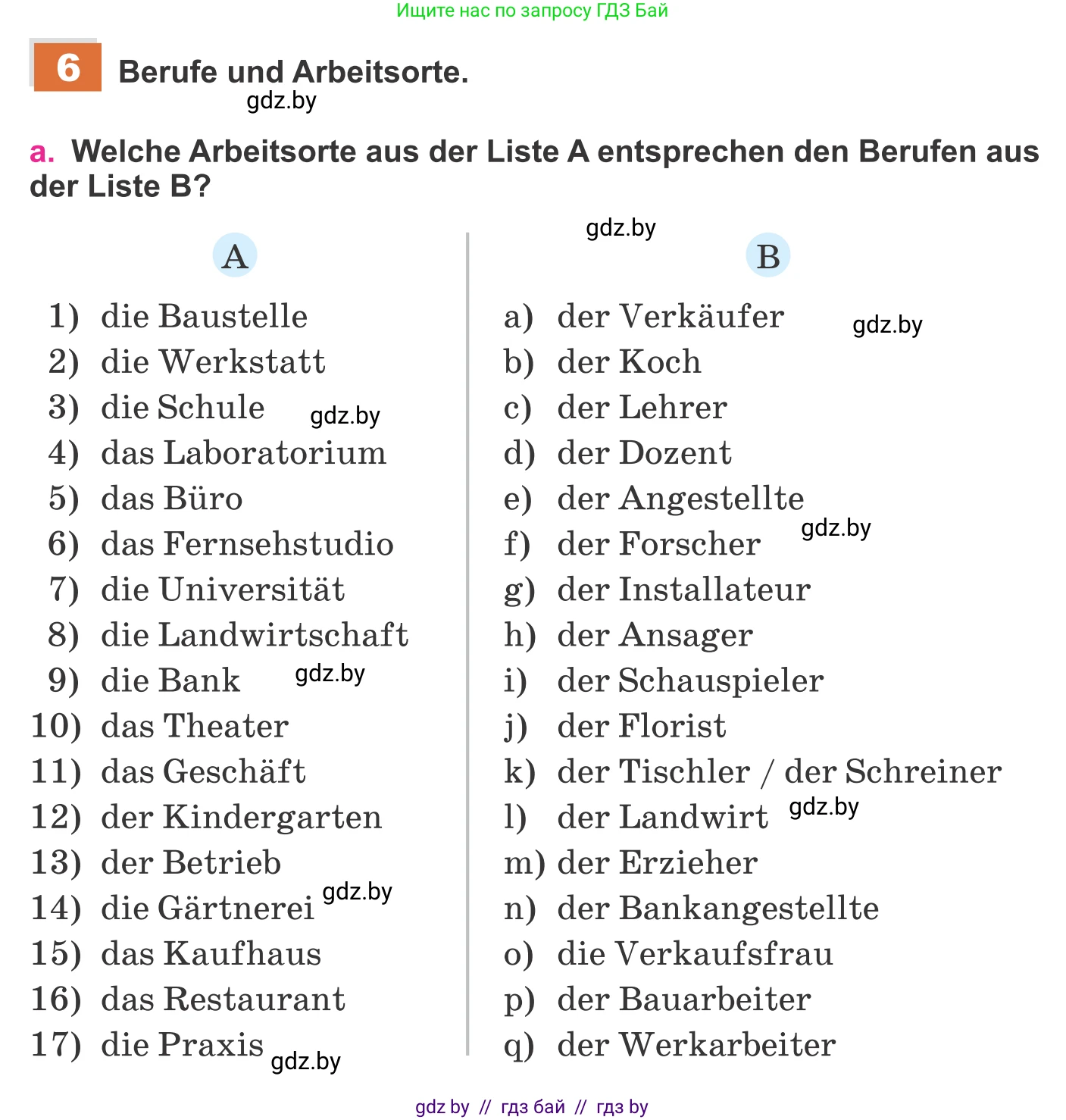 Немецкий язык (Deutsch), 11 класс Учебник (Schülerbuch), авторы: Будько Антонина Филипповна (Budjko Antonina), Урбанович Инна Ювинальевна (Urbanowitsch Ina), издательство Вышэйшая школа, Минск, 2019, бирюзового цвета, страница 11, номер 6а, Условие