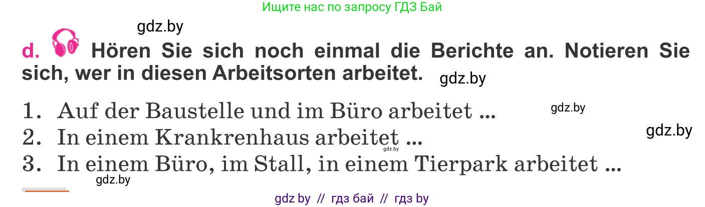 Немецкий язык (Deutsch), 11 класс Учебник (Schülerbuch), авторы: Будько Антонина Филипповна (Budjko Antonina), Урбанович Инна Ювинальевна (Urbanowitsch Ina), издательство Вышэйшая школа, Минск, 2019, бирюзового цвета, страница 12, номер 6d, Условие