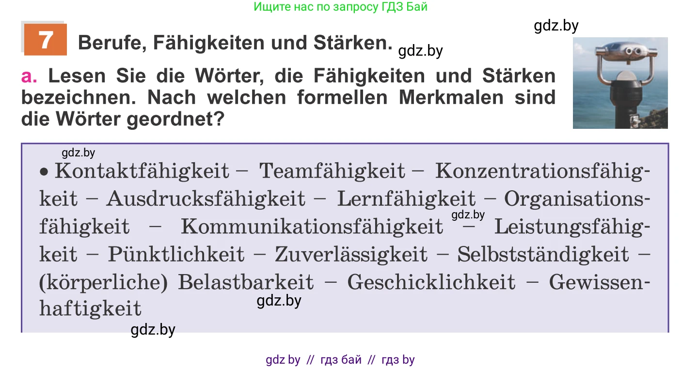 Немецкий язык (Deutsch), 11 класс Учебник (Schülerbuch), авторы: Будько Антонина Филипповна (Budjko Antonina), Урбанович Инна Ювинальевна (Urbanowitsch Ina), издательство Вышэйшая школа, Минск, 2019, бирюзового цвета, страница 12, номер 7a, Условие