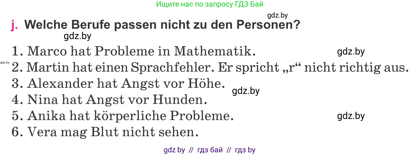 Немецкий язык (Deutsch), 11 класс Учебник (Schülerbuch), авторы: Будько Антонина Филипповна (Budjko Antonina), Урбанович Инна Ювинальевна (Urbanowitsch Ina), издательство Вышэйшая школа, Минск, 2019, бирюзового цвета, страница 15, номер 7j, Условие
