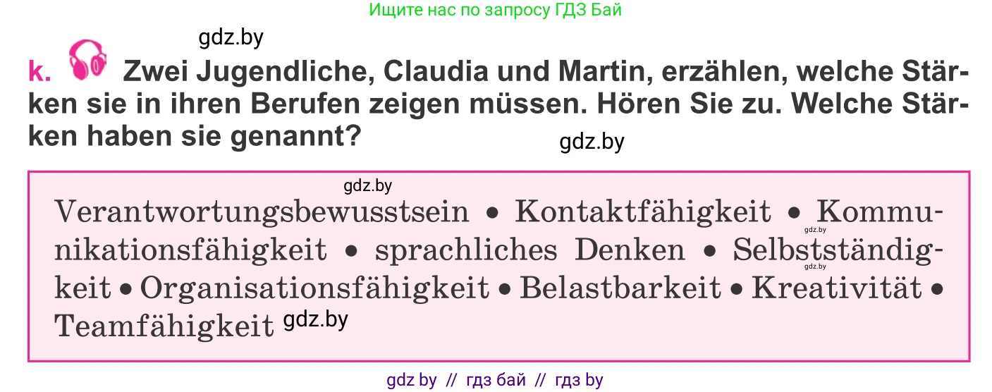 Немецкий язык (Deutsch), 11 класс Учебник (Schülerbuch), авторы: Будько Антонина Филипповна (Budjko Antonina), Урбанович Инна Ювинальевна (Urbanowitsch Ina), издательство Вышэйшая школа, Минск, 2019, бирюзового цвета, страница 16, номер 7k, Условие