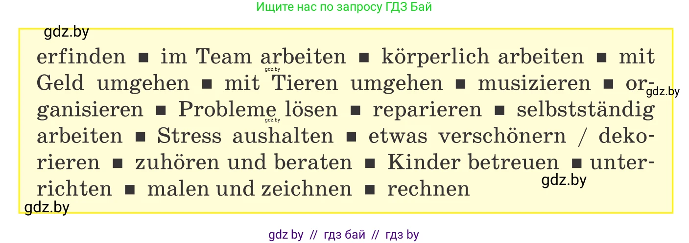 Немецкий язык (Deutsch), 11 класс Учебник (Schülerbuch), авторы: Будько Антонина Филипповна (Budjko Antonina), Урбанович Инна Ювинальевна (Urbanowitsch Ina), издательство Вышэйшая школа, Минск, 2019, бирюзового цвета, страница 14, номер 7e, Условие (продолжение 2)