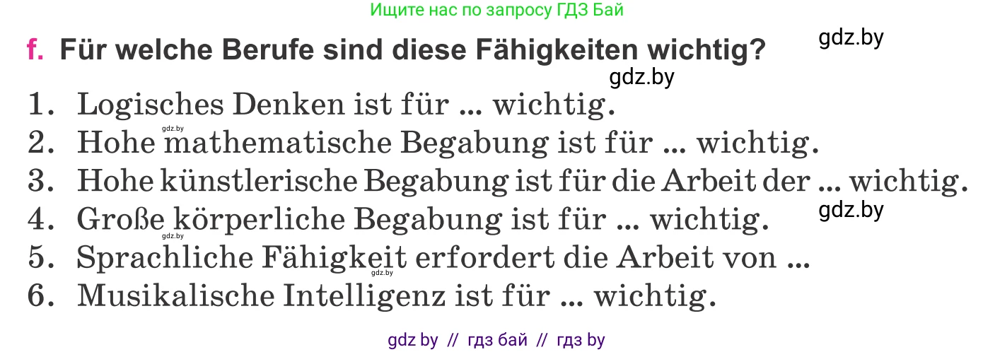 Немецкий язык (Deutsch), 11 класс Учебник (Schülerbuch), авторы: Будько Антонина Филипповна (Budjko Antonina), Урбанович Инна Ювинальевна (Urbanowitsch Ina), издательство Вышэйшая школа, Минск, 2019, бирюзового цвета, страница 15, номер 7f, Условие