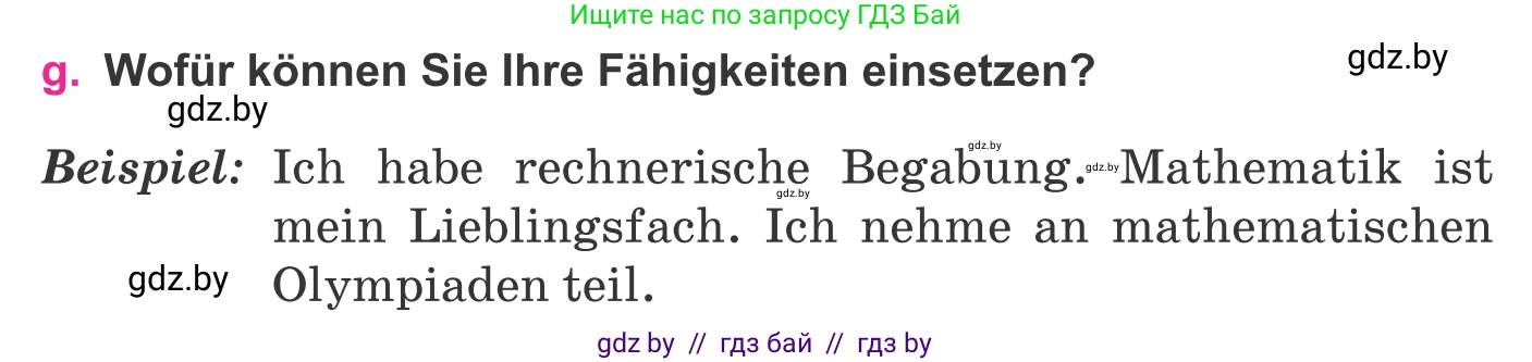 Немецкий язык (Deutsch), 11 класс Учебник (Schülerbuch), авторы: Будько Антонина Филипповна (Budjko Antonina), Урбанович Инна Ювинальевна (Urbanowitsch Ina), издательство Вышэйшая школа, Минск, 2019, бирюзового цвета, страница 15, номер 7g, Условие