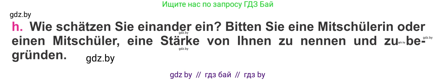 Немецкий язык (Deutsch), 11 класс Учебник (Schülerbuch), авторы: Будько Антонина Филипповна (Budjko Antonina), Урбанович Инна Ювинальевна (Urbanowitsch Ina), издательство Вышэйшая школа, Минск, 2019, бирюзового цвета, страница 15, номер 7h, Условие